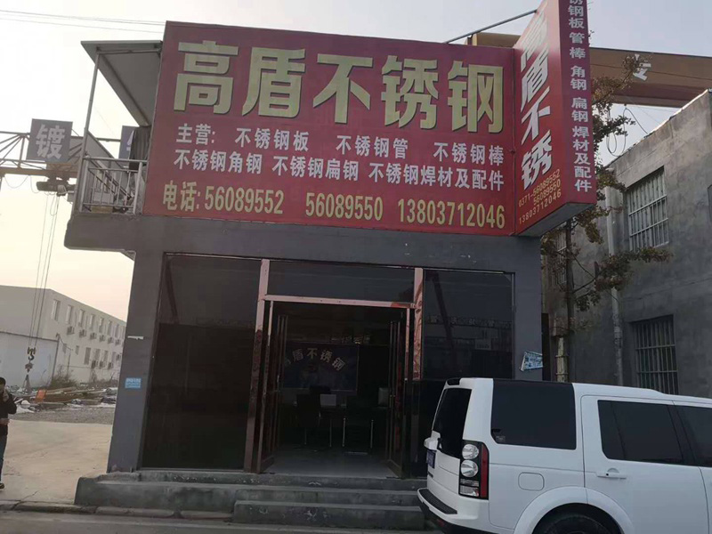 河南不銹鋼板廠家